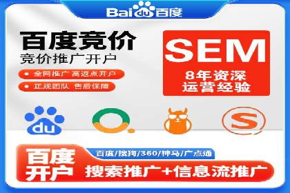 百度竞价托管运营优化技巧解析
